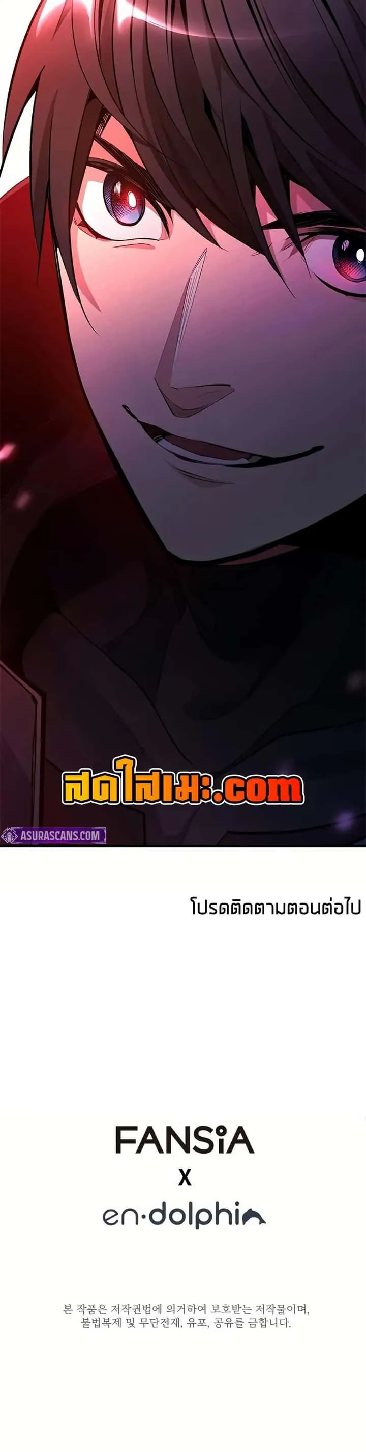 The Tutorial is Too Hard โลกฝึกสอนสุดโหดร้าย ตอนที่ 201 หน้า 50