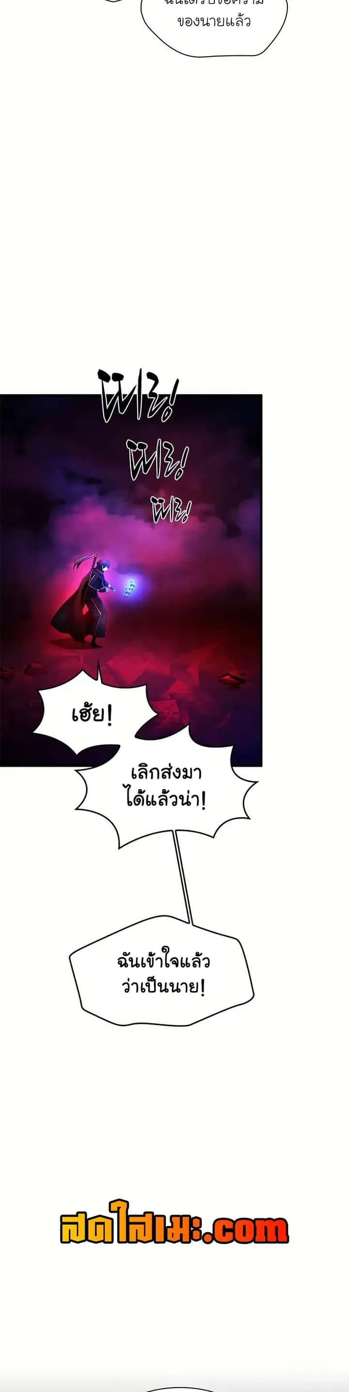The Tutorial is Too Hard โลกฝึกสอนสุดโหดร้าย ตอนที่ 204 หน้า 42
