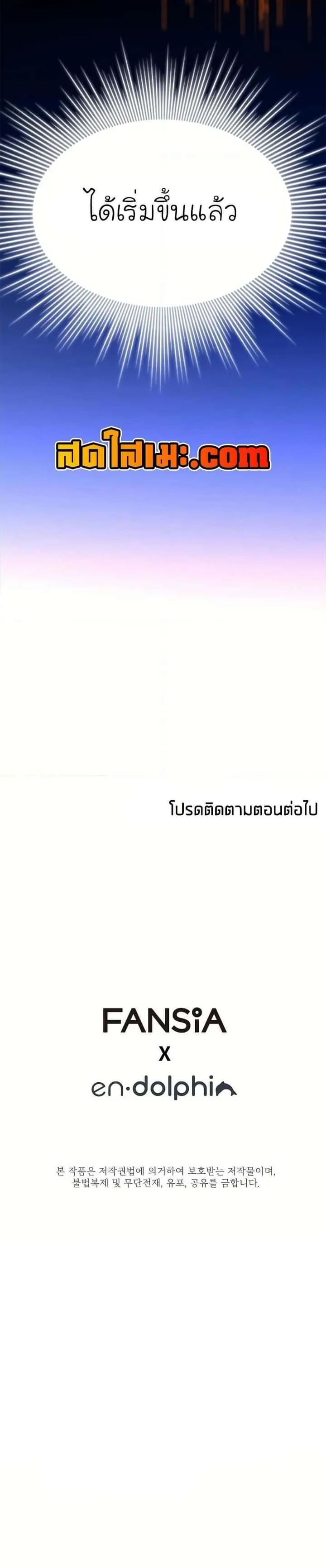 The Tutorial is Too Hard โลกฝึกสอนสุดโหดร้าย ตอนที่ 205 หน้า 27