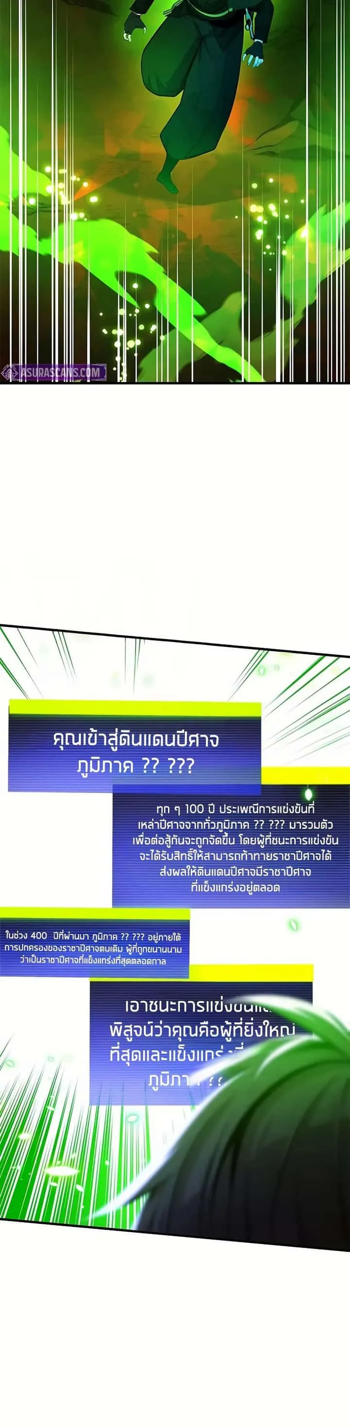 The Tutorial is Too Hard โลกฝึกสอนสุดโหดร้าย ตอนที่ 206 หน้า 2