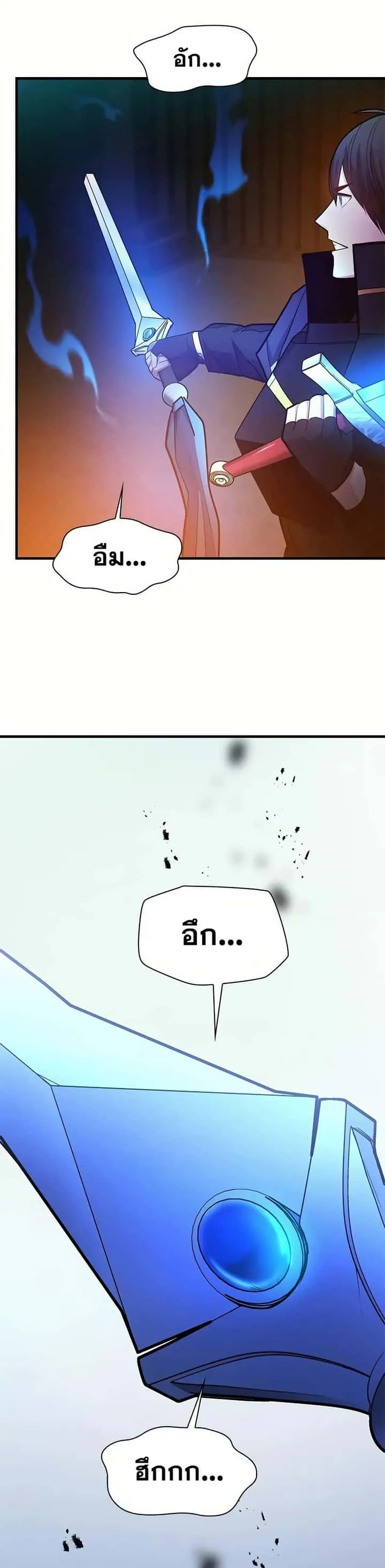 The Tutorial is Too Hard โลกฝึกสอนสุดโหดร้าย ตอนที่ 206 หน้า 37
