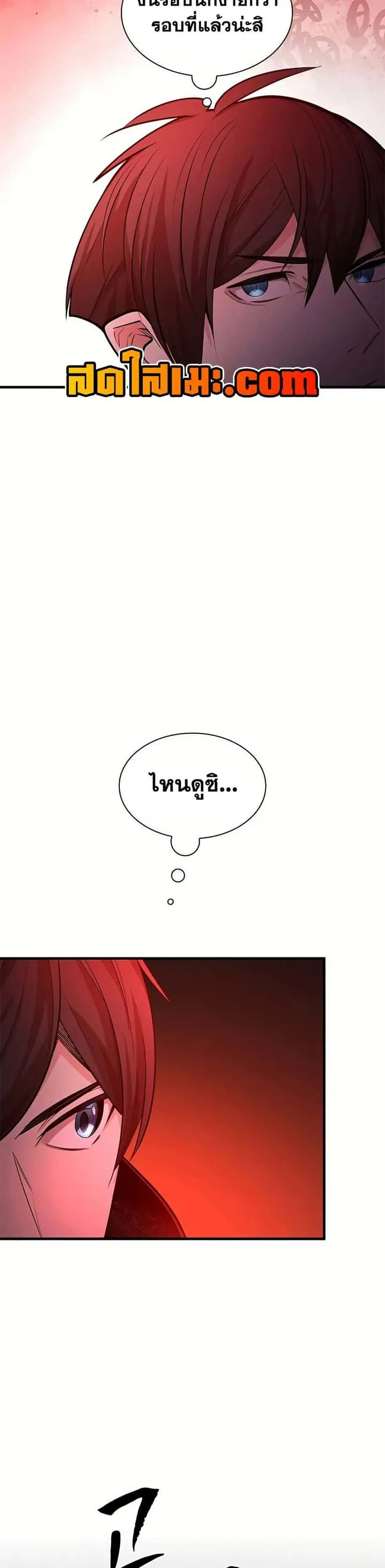The Tutorial is Too Hard โลกฝึกสอนสุดโหดร้าย ตอนที่ 206 หน้า 5