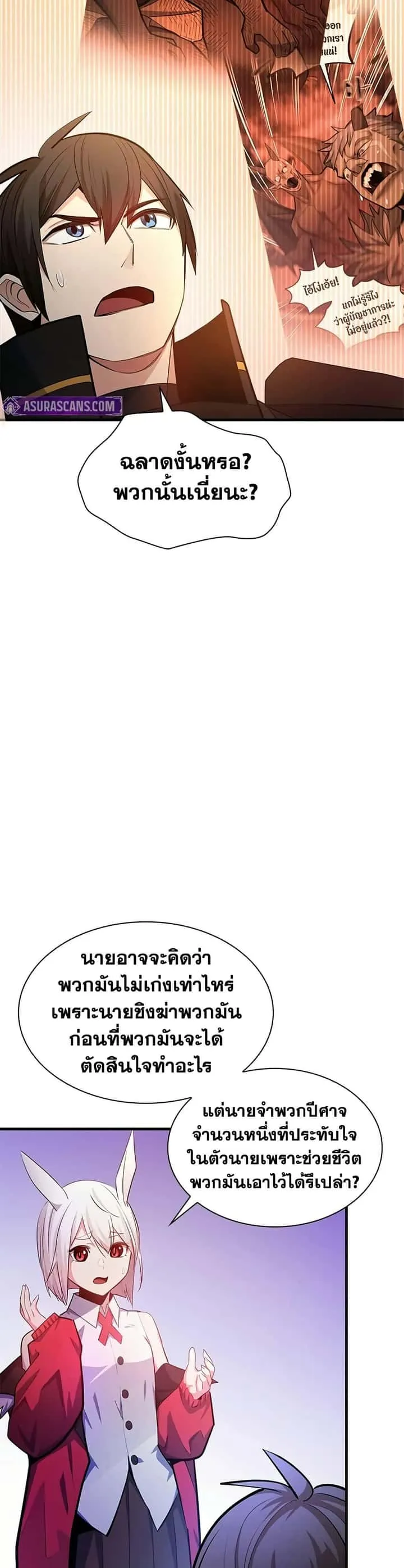 The Tutorial is Too Hard โลกฝึกสอนสุดโหดร้าย ตอนที่ 209 หน้า 12