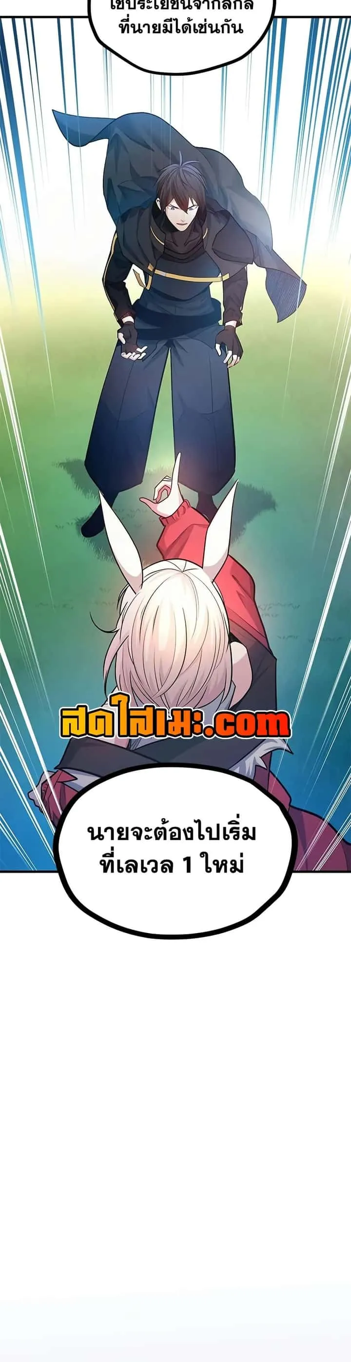 The Tutorial is Too Hard โลกฝึกสอนสุดโหดร้าย ตอนที่ 209 หน้า 34