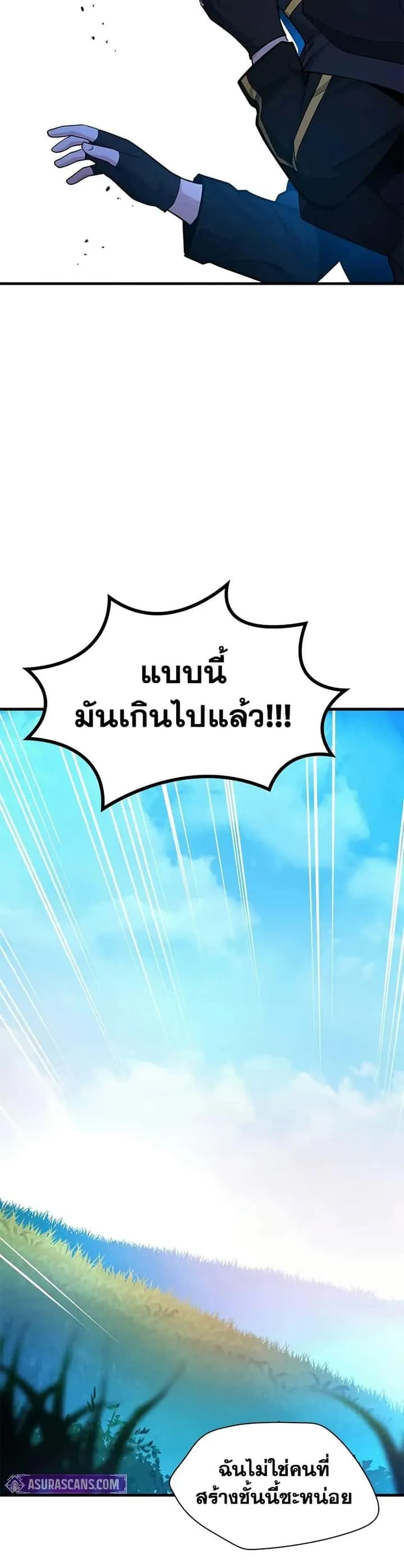 The Tutorial is Too Hard โลกฝึกสอนสุดโหดร้าย ตอนที่ 209 หน้า 37