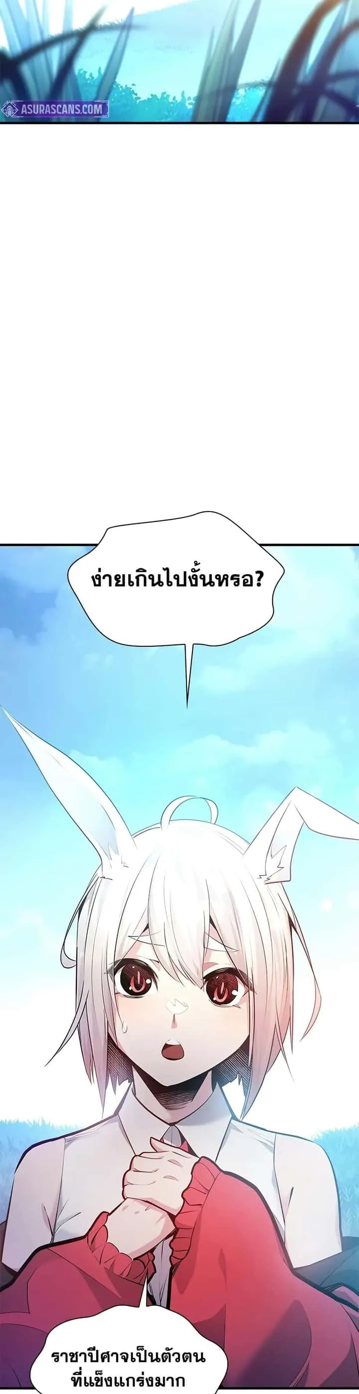 The Tutorial is Too Hard โลกฝึกสอนสุดโหดร้าย ตอนที่ 209 หน้า 5