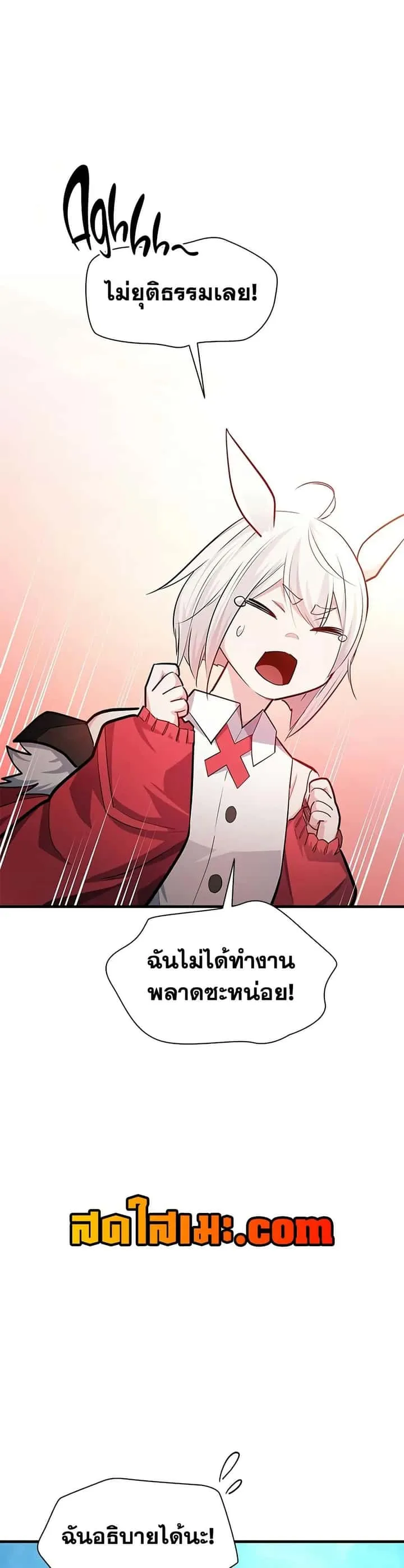 The Tutorial is Too Hard โลกฝึกสอนสุดโหดร้าย ตอนที่ 209 หน้า 9