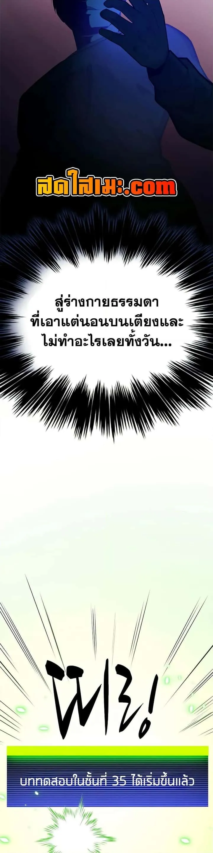 The Tutorial is Too Hard โลกฝึกสอนสุดโหดร้าย ตอนที่ 210 หน้า 18