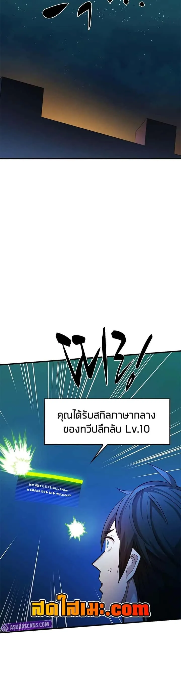 The Tutorial is Too Hard โลกฝึกสอนสุดโหดร้าย ตอนที่ 216 หน้า 12