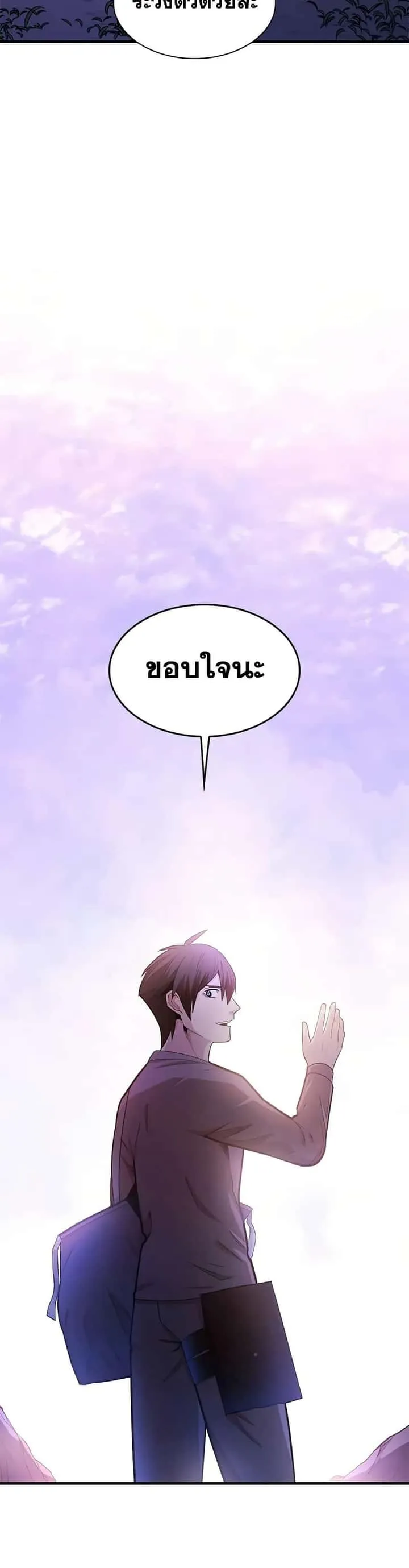 The Tutorial is Too Hard โลกฝึกสอนสุดโหดร้าย ตอนที่ 216 หน้า 48