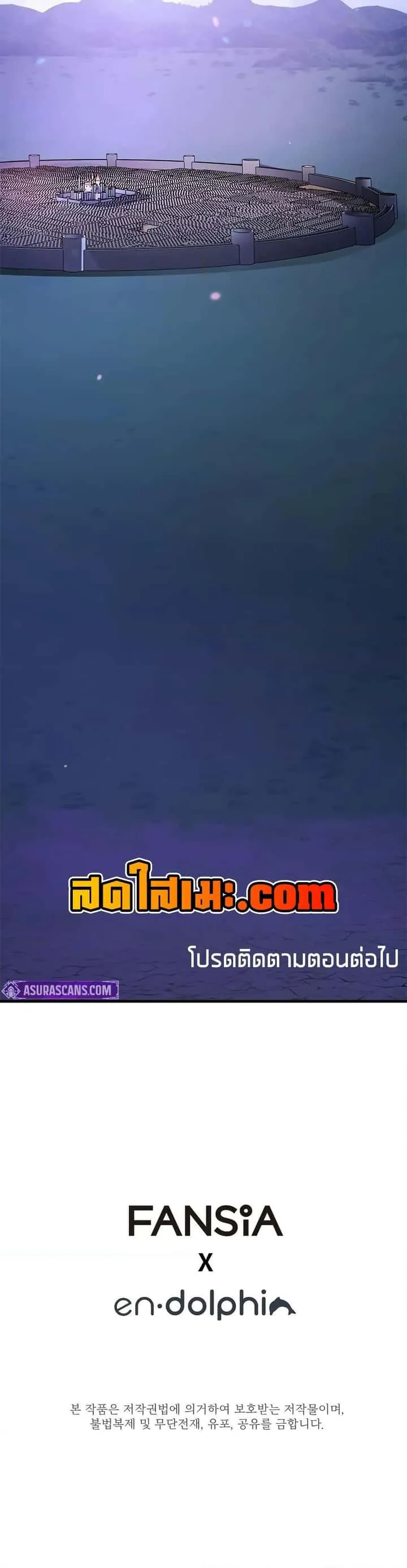 The Tutorial is Too Hard โลกฝึกสอนสุดโหดร้าย ตอนที่ 216 หน้า 50