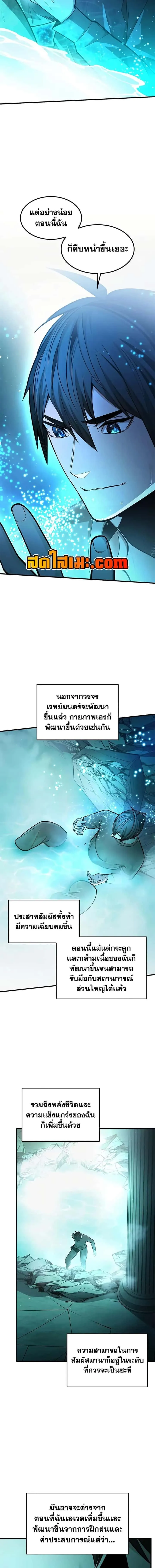 The Tutorial is Too Hard โลกฝึกสอนสุดโหดร้าย ตอนที่ 218 หน้า 15