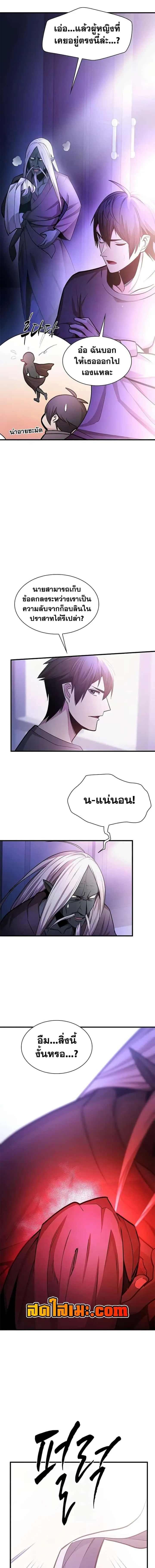 The Tutorial is Too Hard โลกฝึกสอนสุดโหดร้าย ตอนที่ 218 หน้า 3