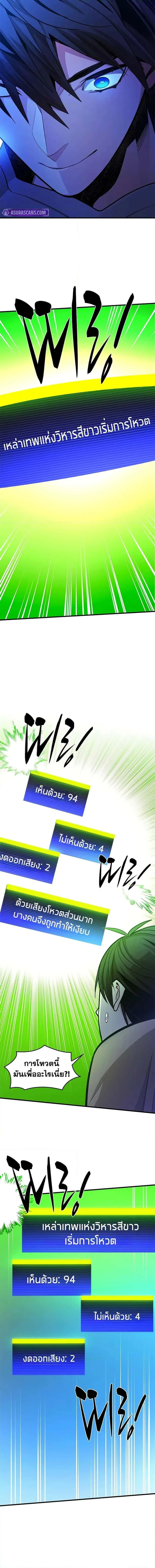 The Tutorial is Too Hard โลกฝึกสอนสุดโหดร้าย ตอนที่ 218 หน้า 9