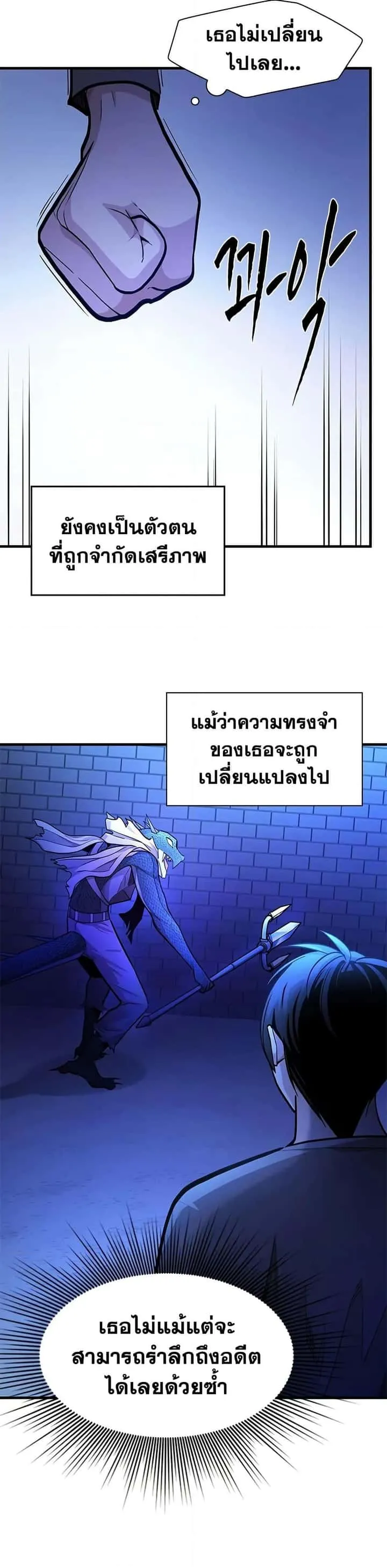 The Tutorial is Too Hard โลกฝึกสอนสุดโหดร้าย ตอนที่ 219 หน้า 12