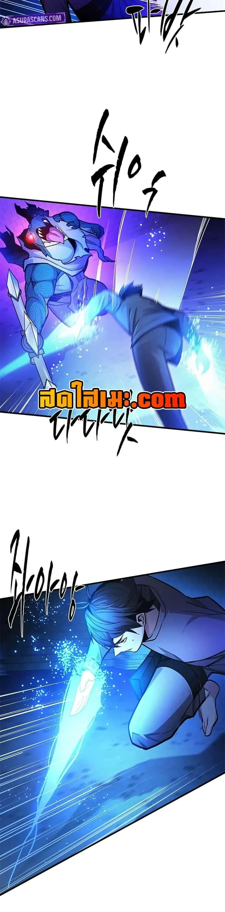 The Tutorial is Too Hard โลกฝึกสอนสุดโหดร้าย ตอนที่ 219 หน้า 46