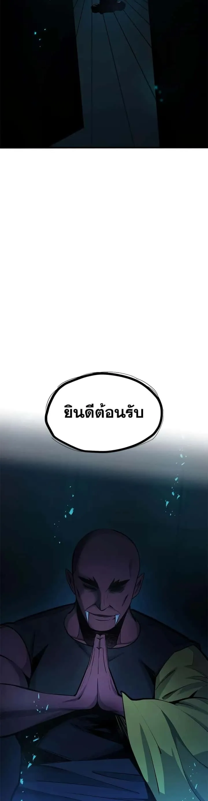 The Tutorial is Too Hard โลกฝึกสอนสุดโหดร้าย ตอนที่ 220 หน้า 45