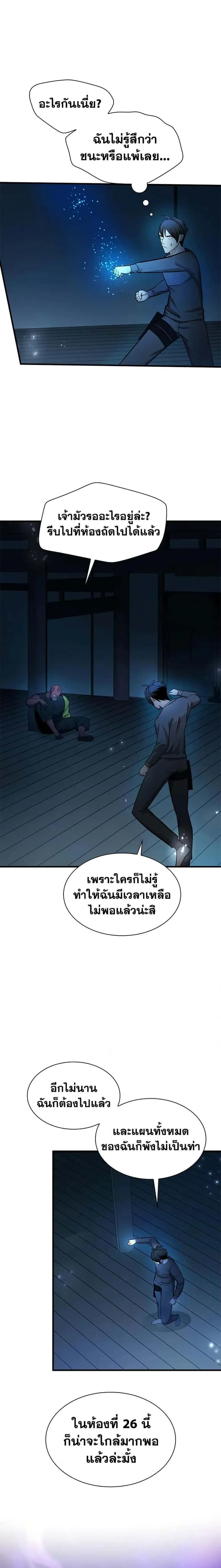 The Tutorial is Too Hard โลกฝึกสอนสุดโหดร้าย ตอนที่ 221 หน้า 18