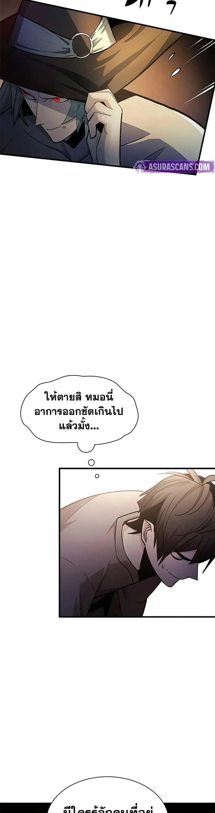 The Tutorial is Too Hard โลกฝึกสอนสุดโหดร้าย ตอนที่ 222 หน้า 28