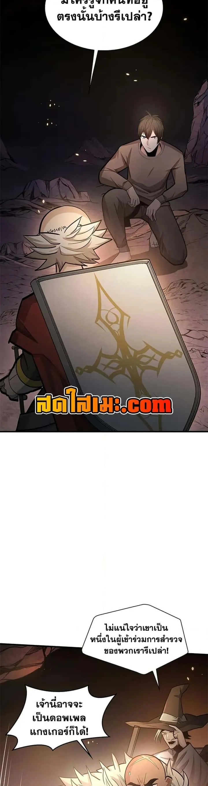 The Tutorial is Too Hard โลกฝึกสอนสุดโหดร้าย ตอนที่ 222 หน้า 29