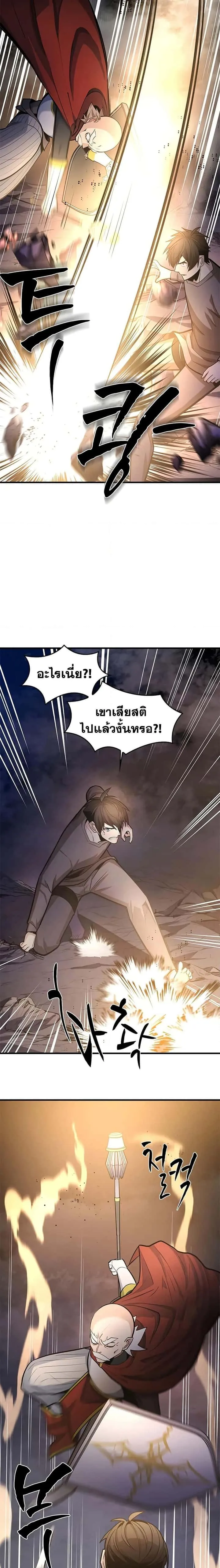 The Tutorial is Too Hard โลกฝึกสอนสุดโหดร้าย ตอนที่ 223 หน้า 17