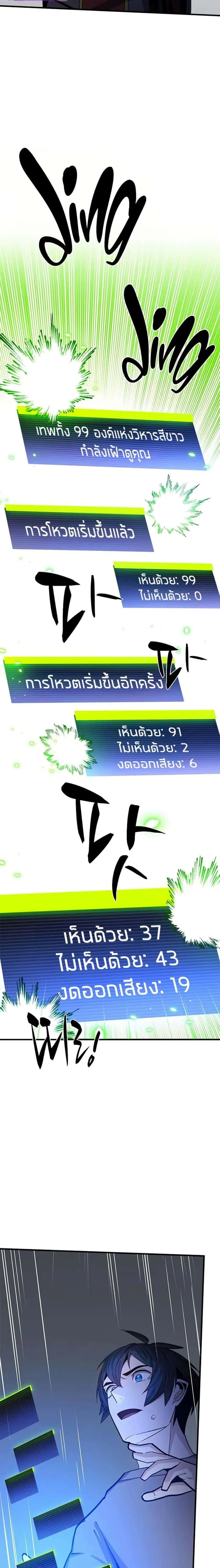 The Tutorial is Too Hard โลกฝึกสอนสุดโหดร้าย ตอนที่ 223 หน้า 3