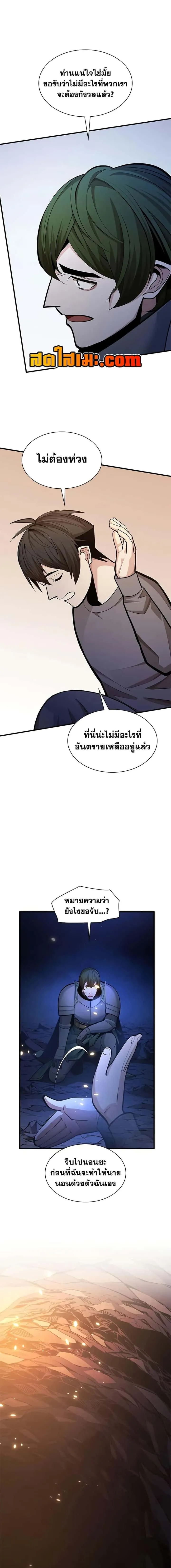 The Tutorial is Too Hard โลกฝึกสอนสุดโหดร้าย ตอนที่ 224 หน้า 14