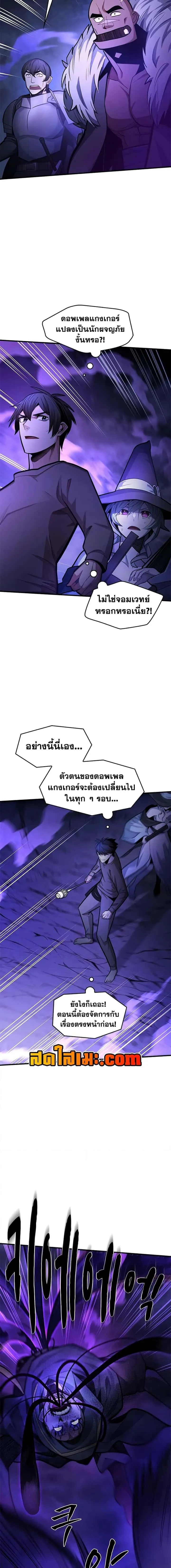 The Tutorial is Too Hard โลกฝึกสอนสุดโหดร้าย ตอนที่ 224 หน้า 2