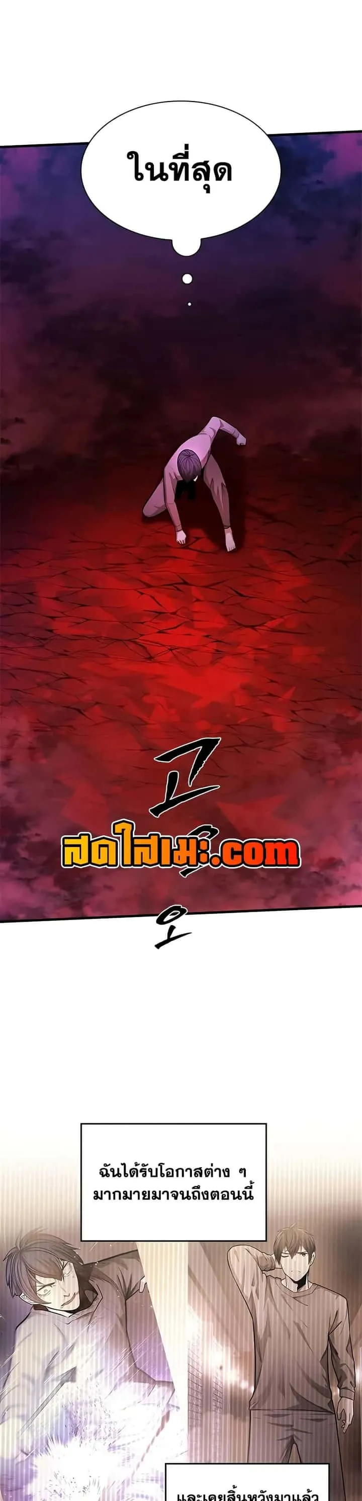 The Tutorial is Too Hard โลกฝึกสอนสุดโหดร้าย ตอนที่ 229 หน้า 40