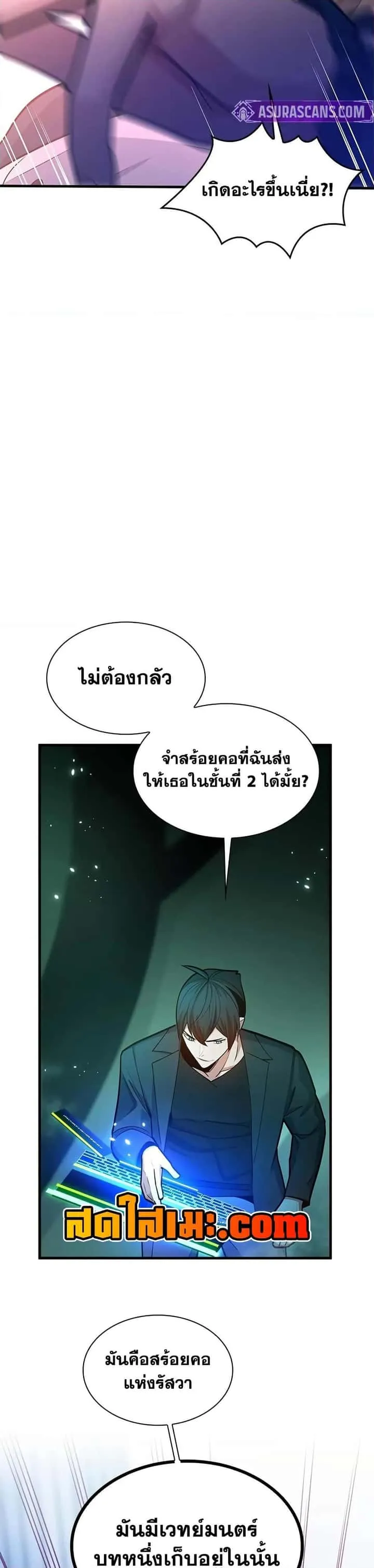 The Tutorial is Too Hard โลกฝึกสอนสุดโหดร้าย ตอนที่ 231 หน้า 13