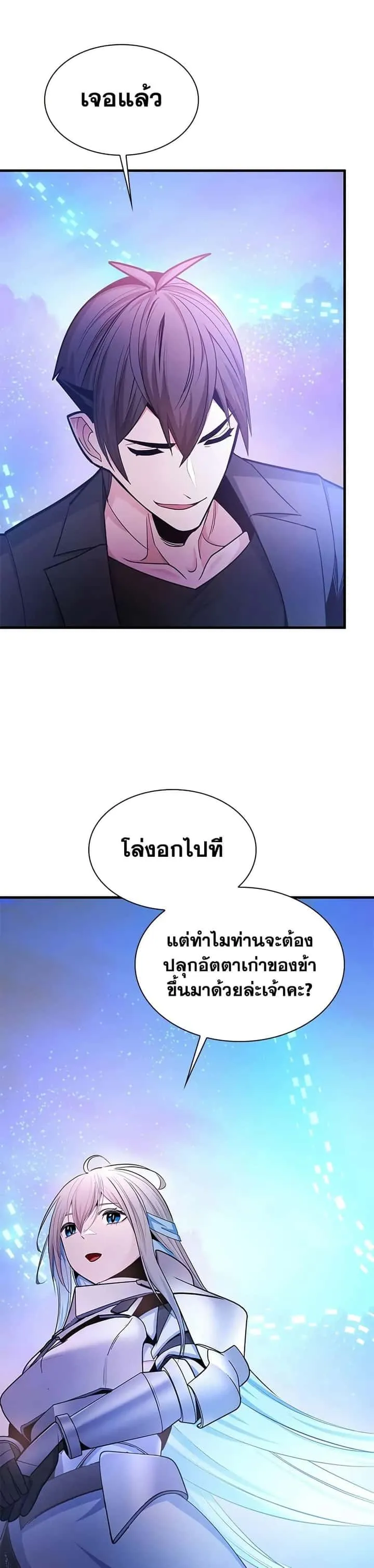 The Tutorial is Too Hard โลกฝึกสอนสุดโหดร้าย ตอนที่ 231 หน้า 36