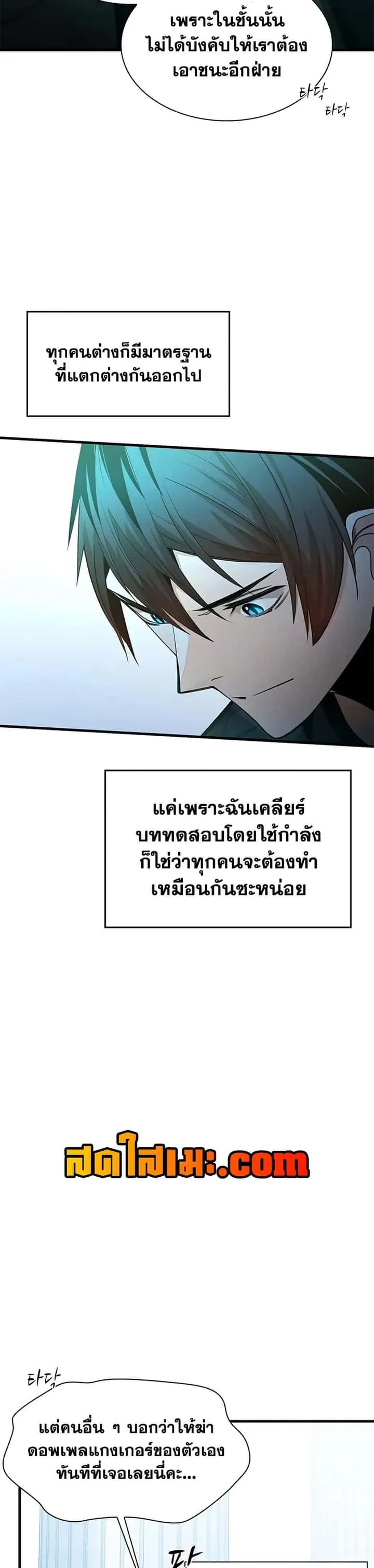 The Tutorial is Too Hard โลกฝึกสอนสุดโหดร้าย ตอนที่ 231 หน้า 7