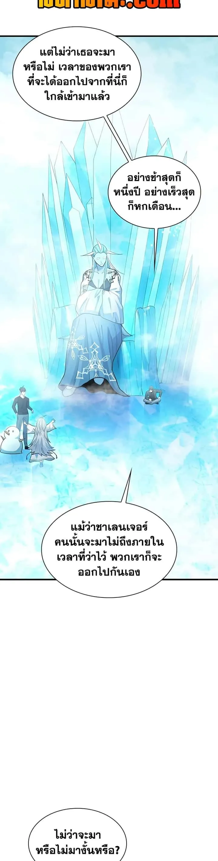 The Tutorial is Too Hard โลกฝึกสอนสุดโหดร้าย ตอนที่ 232 หน้า 18
