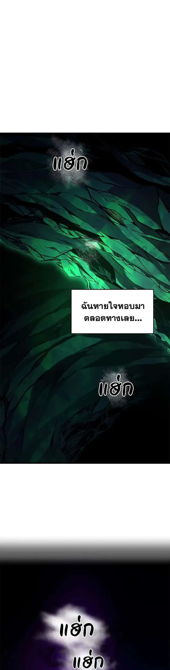 The Tutorial is Too Hard โลกฝึกสอนสุดโหดร้าย ตอนที่ 232 หน้า 25