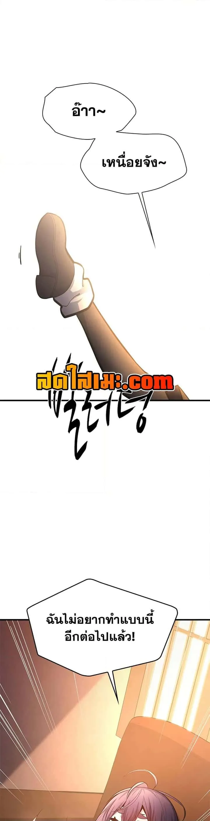 The Tutorial is Too Hard โลกฝึกสอนสุดโหดร้าย ตอนที่ 234 หน้า 19