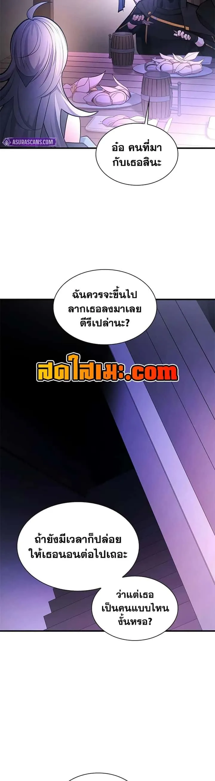 The Tutorial is Too Hard โลกฝึกสอนสุดโหดร้าย ตอนที่ 235 หน้า 27