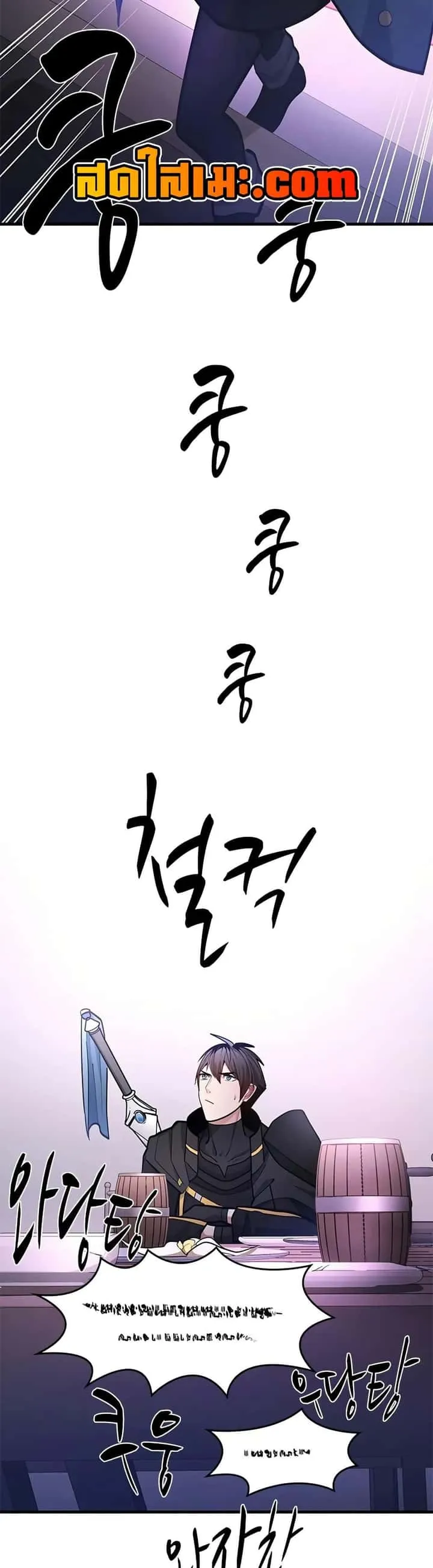 The Tutorial is Too Hard โลกฝึกสอนสุดโหดร้าย ตอนที่ 235 หน้า 34