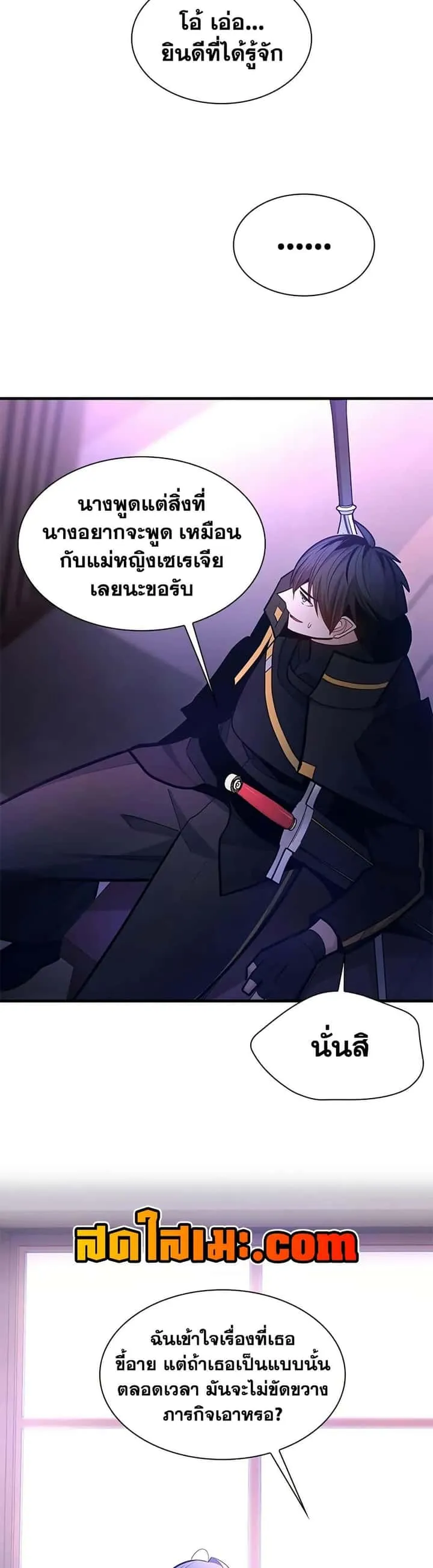 The Tutorial is Too Hard โลกฝึกสอนสุดโหดร้าย ตอนที่ 235 หน้า 40