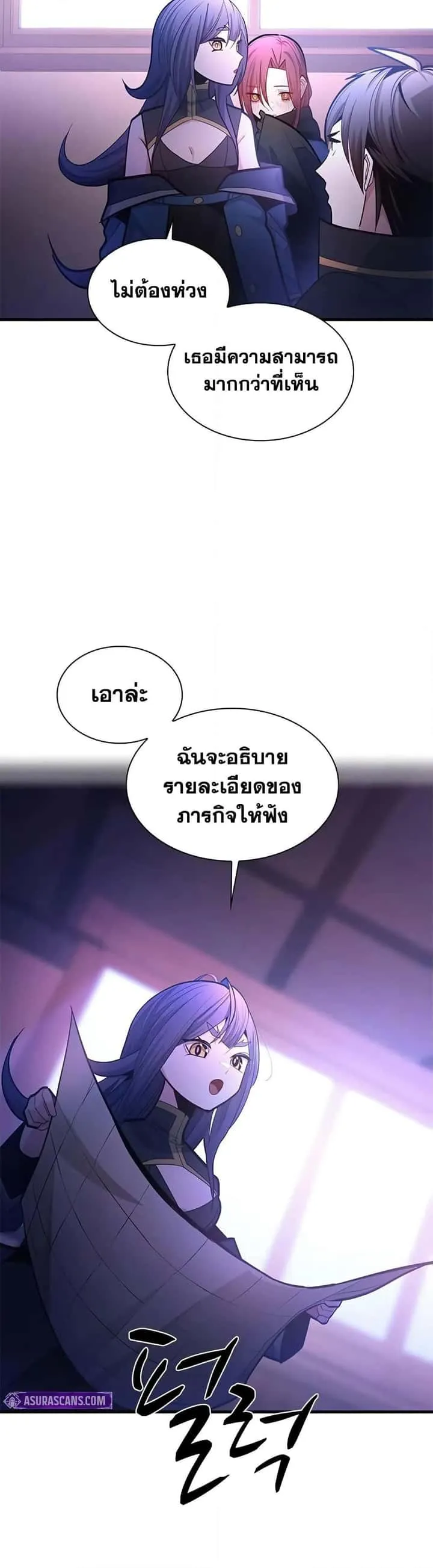 The Tutorial is Too Hard โลกฝึกสอนสุดโหดร้าย ตอนที่ 235 หน้า 41
