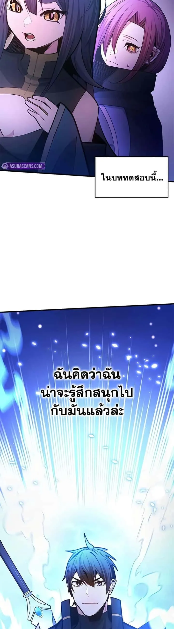 The Tutorial is Too Hard โลกฝึกสอนสุดโหดร้าย ตอนที่ 235 หน้า 49