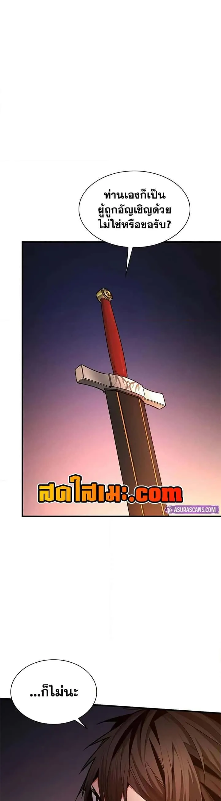 The Tutorial is Too Hard โลกฝึกสอนสุดโหดร้าย ตอนที่ 235 หน้า 7