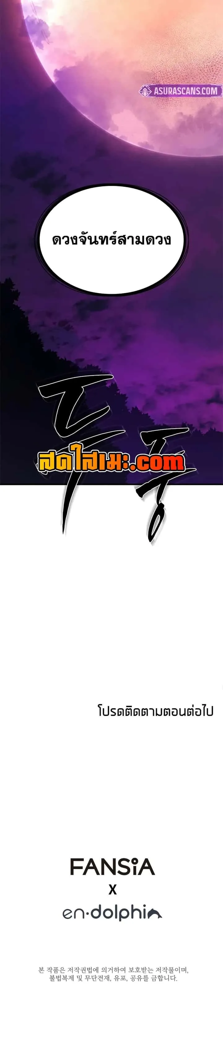The Tutorial is Too Hard โลกฝึกสอนสุดโหดร้าย ตอนที่ 236 หน้า 40