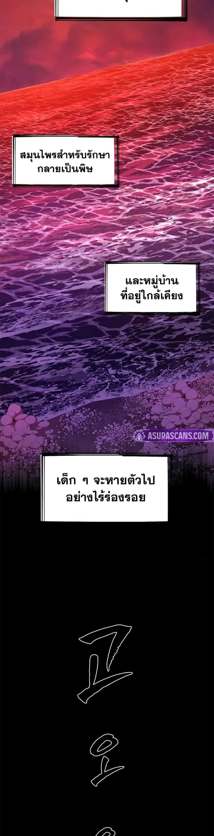 The Tutorial is Too Hard โลกฝึกสอนสุดโหดร้าย ตอนที่ 237 หน้า 2