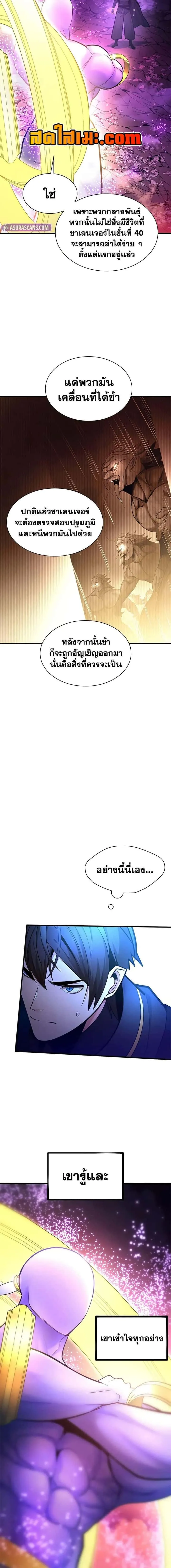 The Tutorial is Too Hard โลกฝึกสอนสุดโหดร้าย ตอนที่ 239 หน้า 10