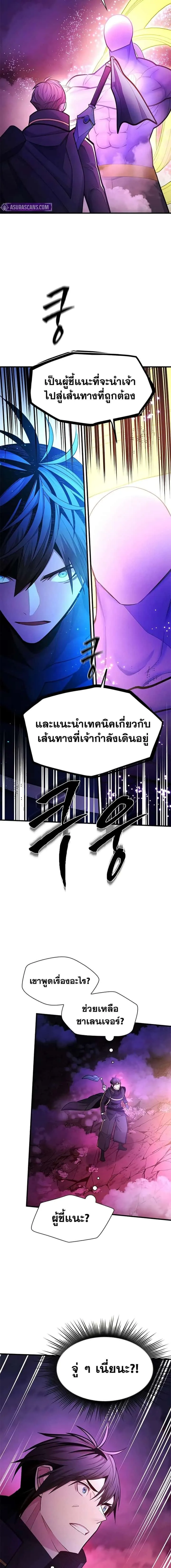 The Tutorial is Too Hard โลกฝึกสอนสุดโหดร้าย ตอนที่ 239 หน้า 12