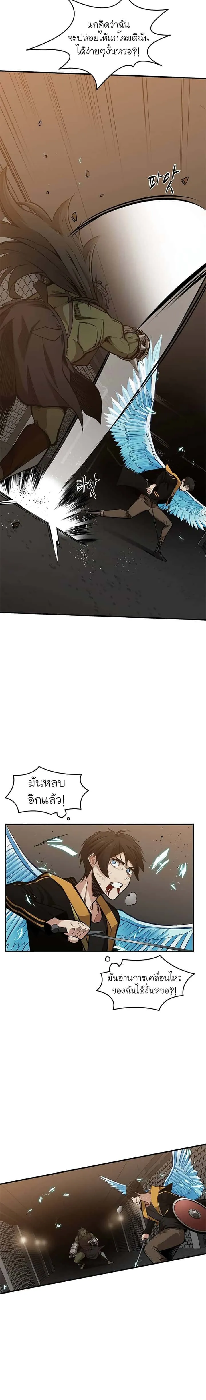 The Tutorial is Too Hard โลกฝึกสอนสุดโหดร้าย ตอนที่ 24 หน้า 15