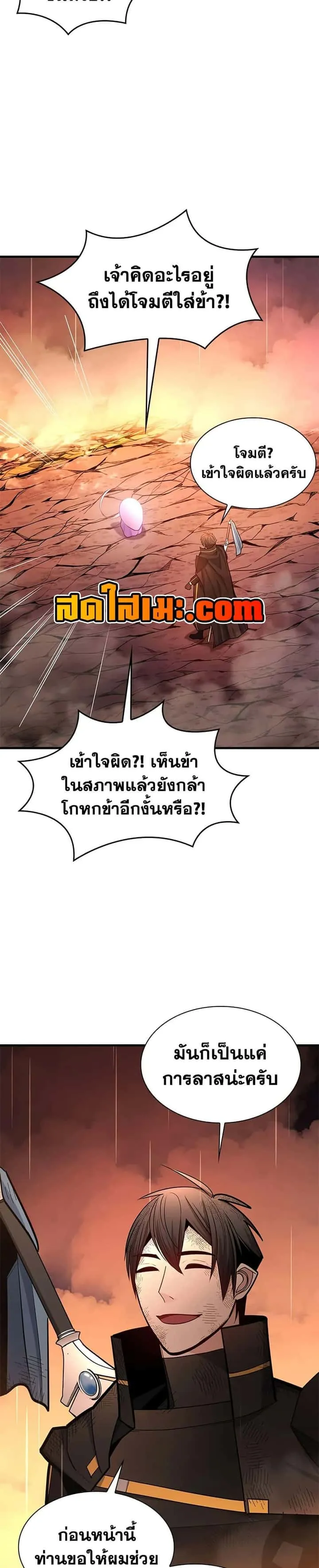 The Tutorial is Too Hard โลกฝึกสอนสุดโหดร้าย ตอนที่ 242 หน้า 29