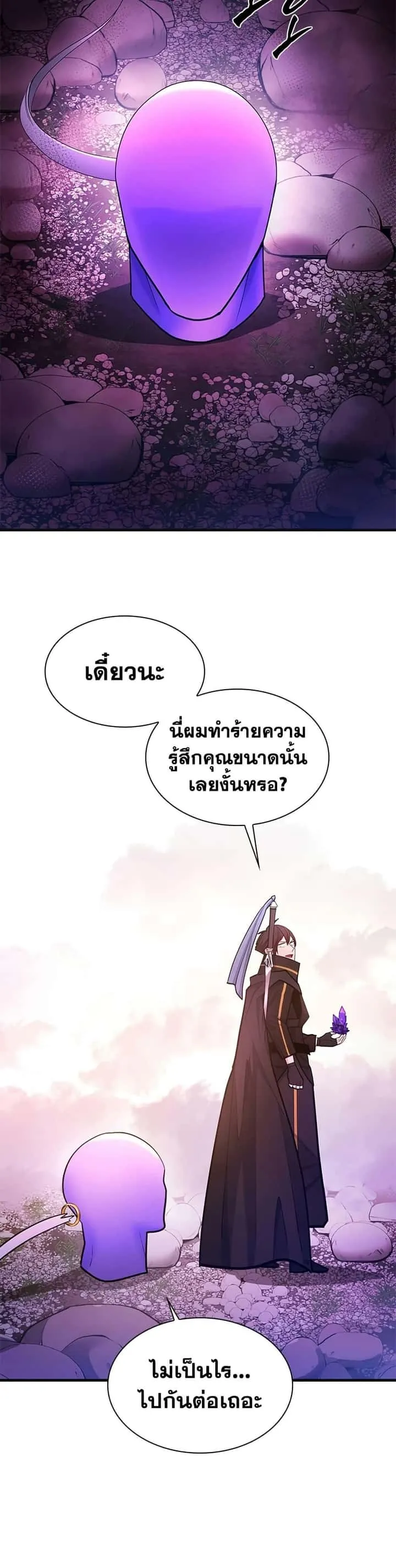 The Tutorial is Too Hard โลกฝึกสอนสุดโหดร้าย ตอนที่ 243 หน้า 22