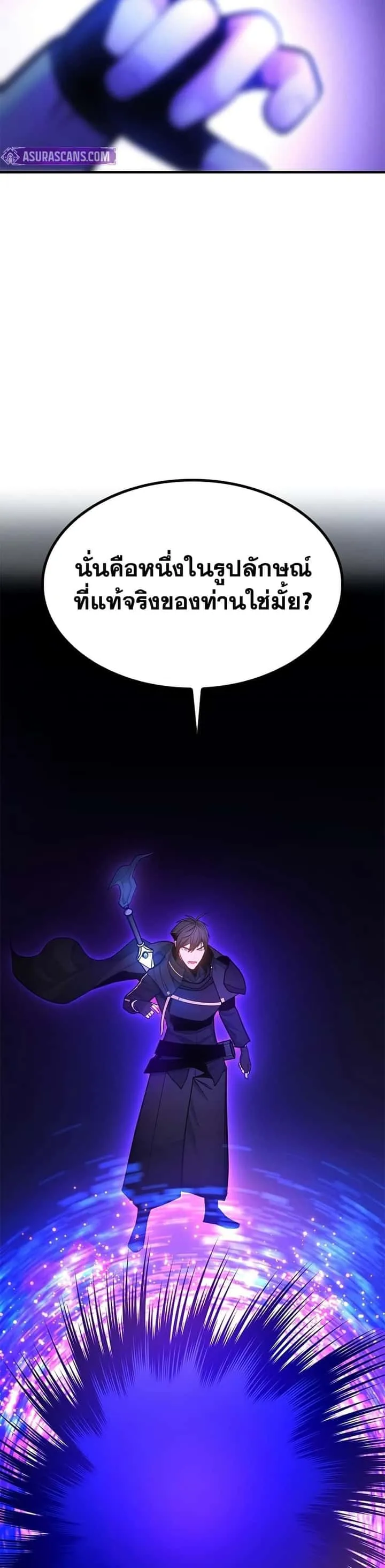 The Tutorial is Too Hard โลกฝึกสอนสุดโหดร้าย ตอนที่ 244 หน้า 43