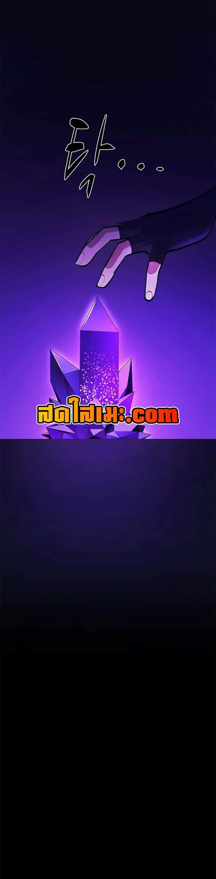 The Tutorial is Too Hard โลกฝึกสอนสุดโหดร้าย ตอนที่ 244 หน้า 5
